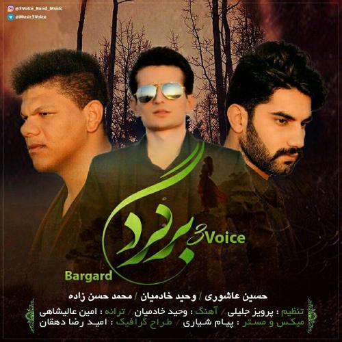 دانلود آهنگ برگرد